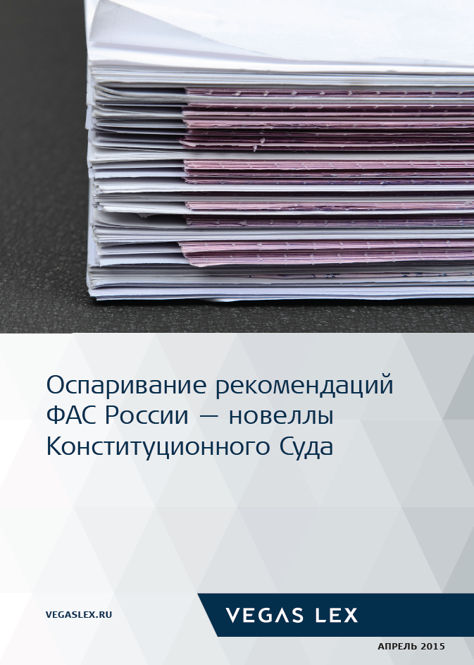 алерт ФАС.png